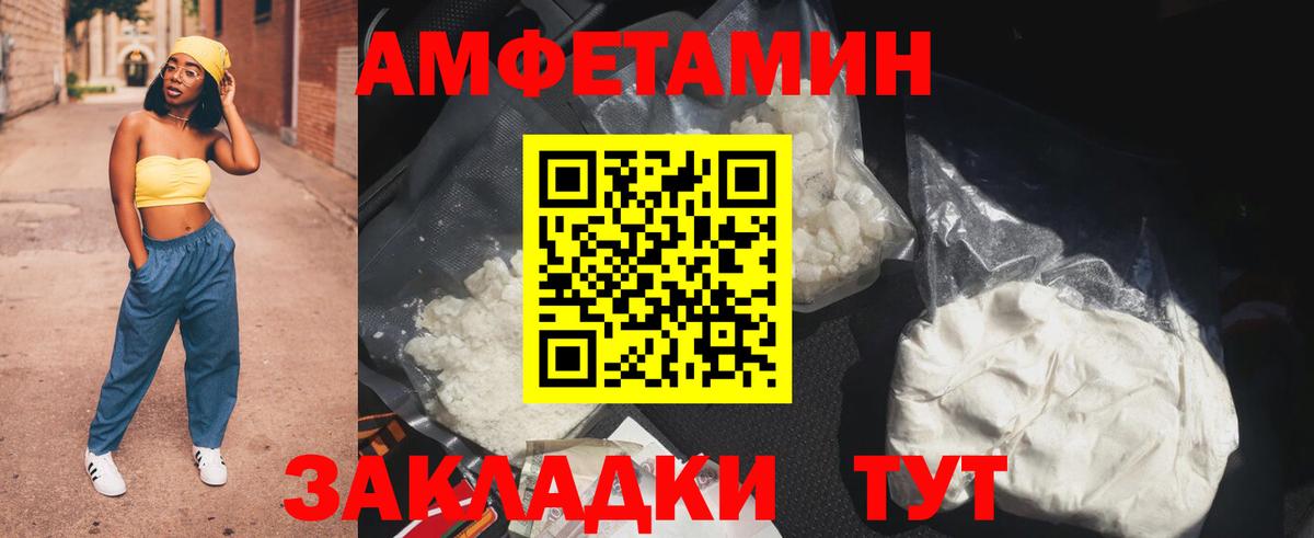 АМФЕТАМИН 97% Джанкой