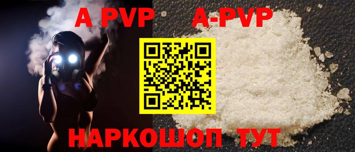 Джанкой  Alpha PVP кристаллы  APVP  А ПВП кристаллы  цены наркотик  Вход с VPN  Альфа ПВП СК 