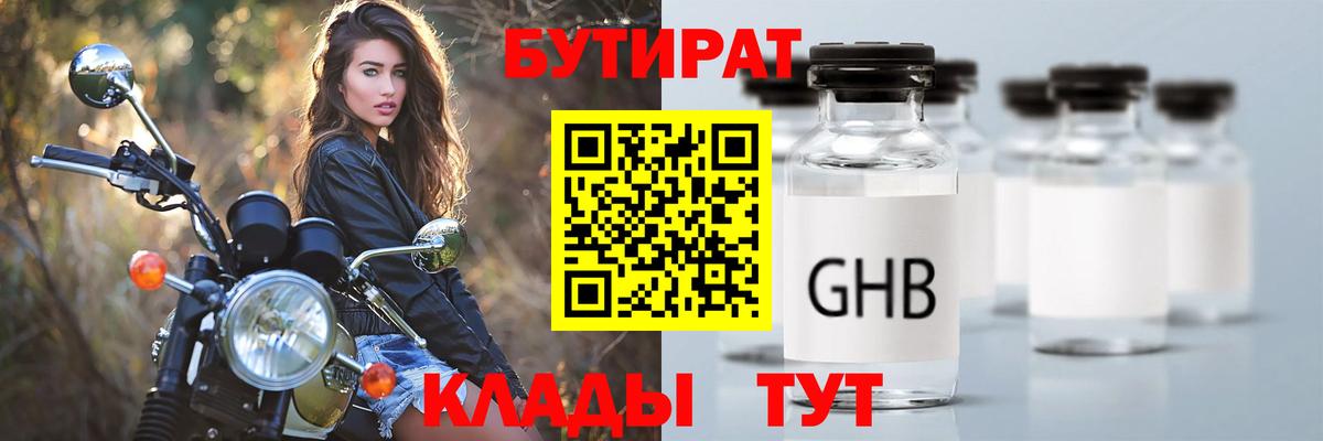 Джанкой  Бутират оксана  Вход с VPN 
