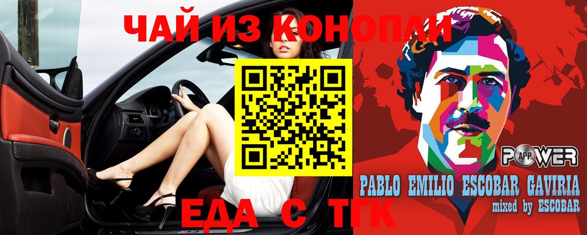 Джанкой  Cannafood марихуана  Вход с VPN 