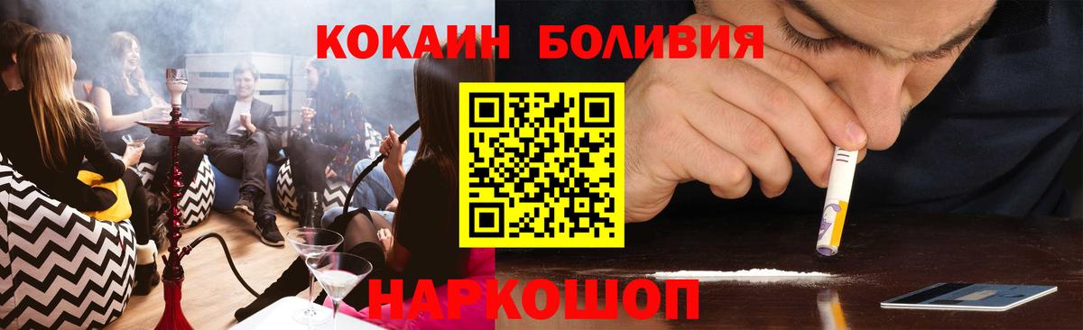 Cocaine Колумбийский  Вход с VPN  Кокаин  Джанкой  КОКАИН Fish Scale 