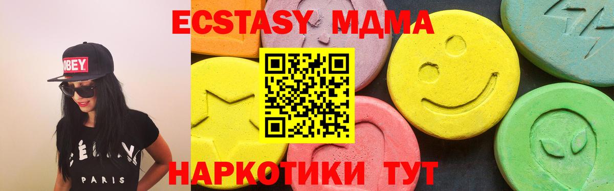 ЭКСТАЗИ диски Джанкой