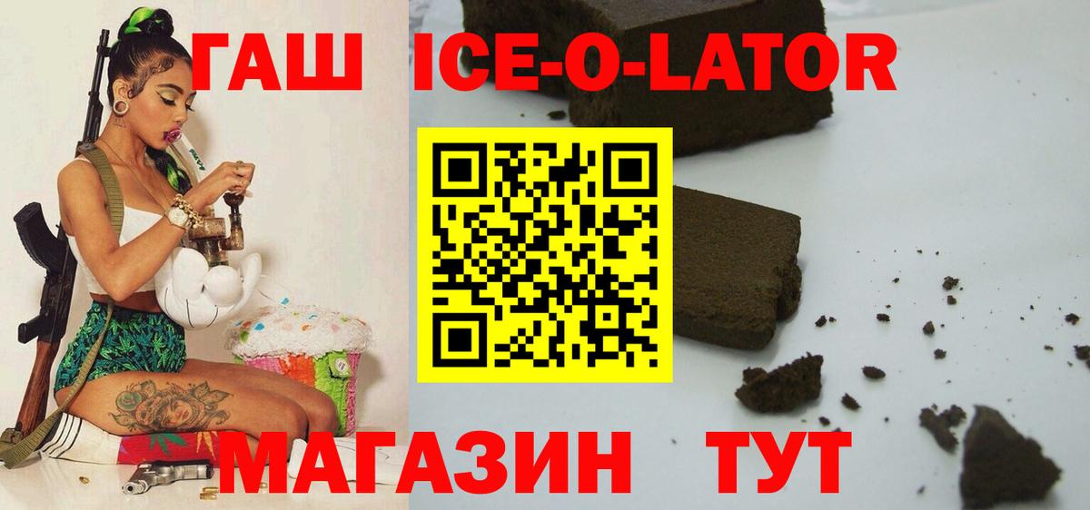 Джанкой  ГАШ  Вход с VPN  ГАШИШ убойный 