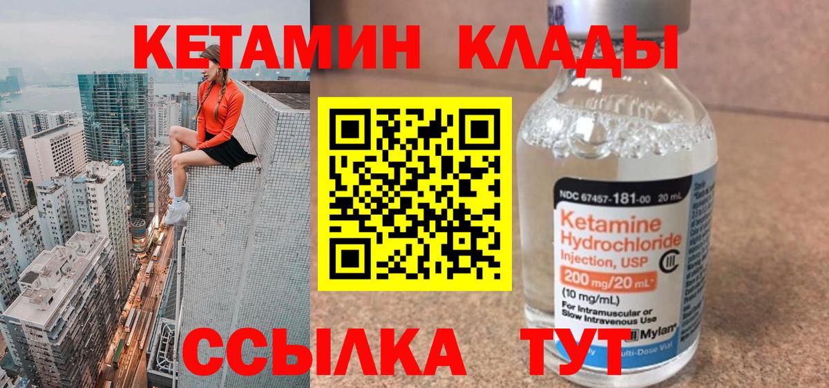 КЕТАМИН VHQ  MEGA ТОР  Джанкой  Вход с VPN 