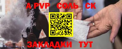 Альфа ПВП Мариинск