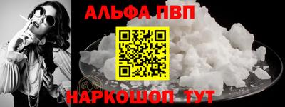 Альфа ПВП Мариинск