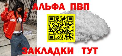 Альфа ПВП Мариинск
