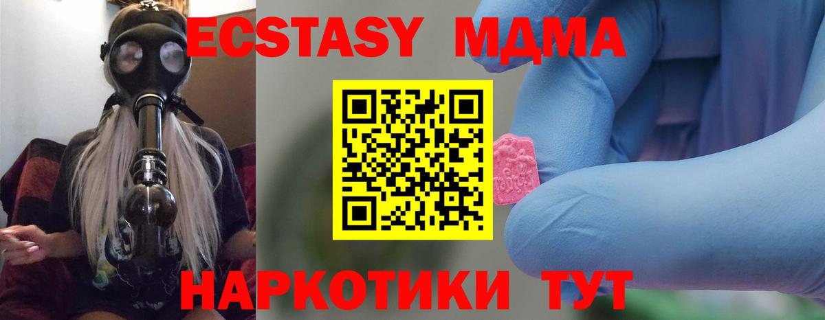 MDMA VHQ  Вход с VPN  MDMA  Джанкой 