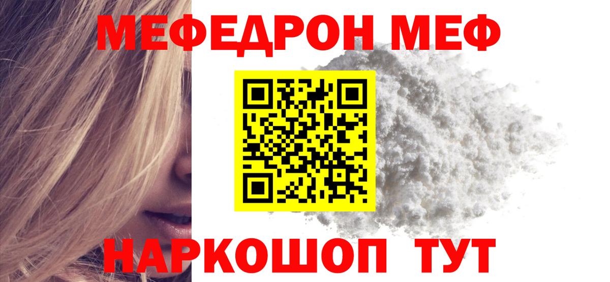 Меф VHQ  Меф  Джанкой  МЕФ кристаллы  Вход с VPN 