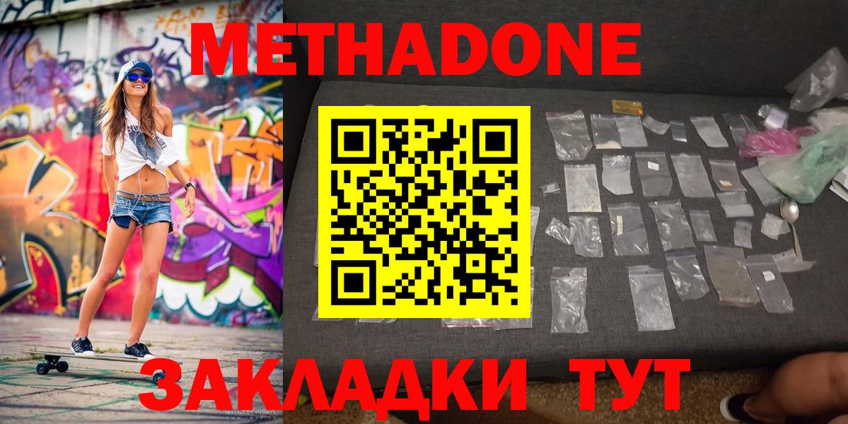 МЕТАДОН VHQ  kraken ССЫЛКА  Джанкой  Вход с VPN 