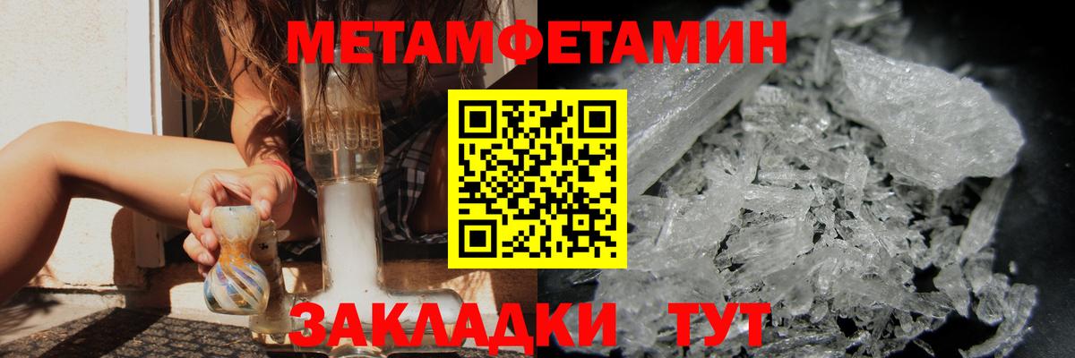 Джанкой  Первитин  Вход с VPN  Первитин Methamphetamine 