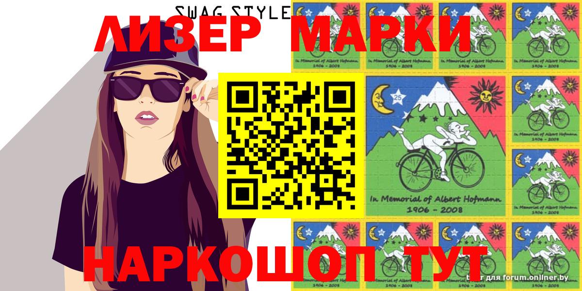 Марки 25I-NBOMe 1,8мг  Вход с VPN  Марки 25I-NBOMe 1,8мг  Марки N-bome  Джанкой 