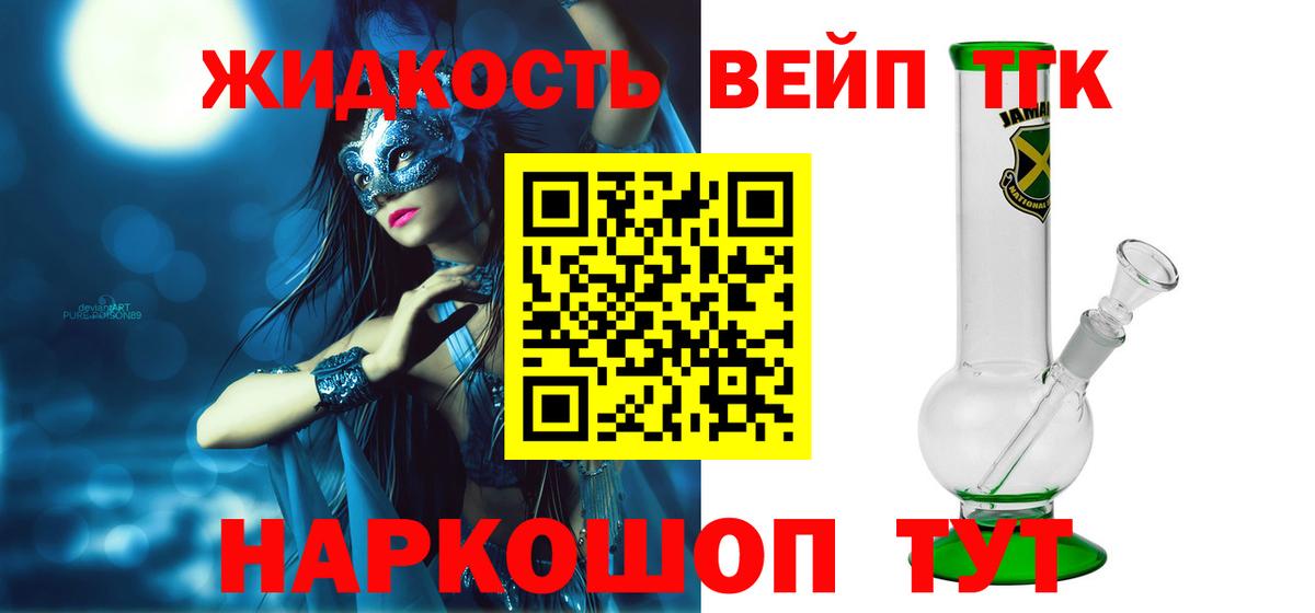 Дистиллят ТГК жижа  hydra вход  Джанкой  Вход с VPN 