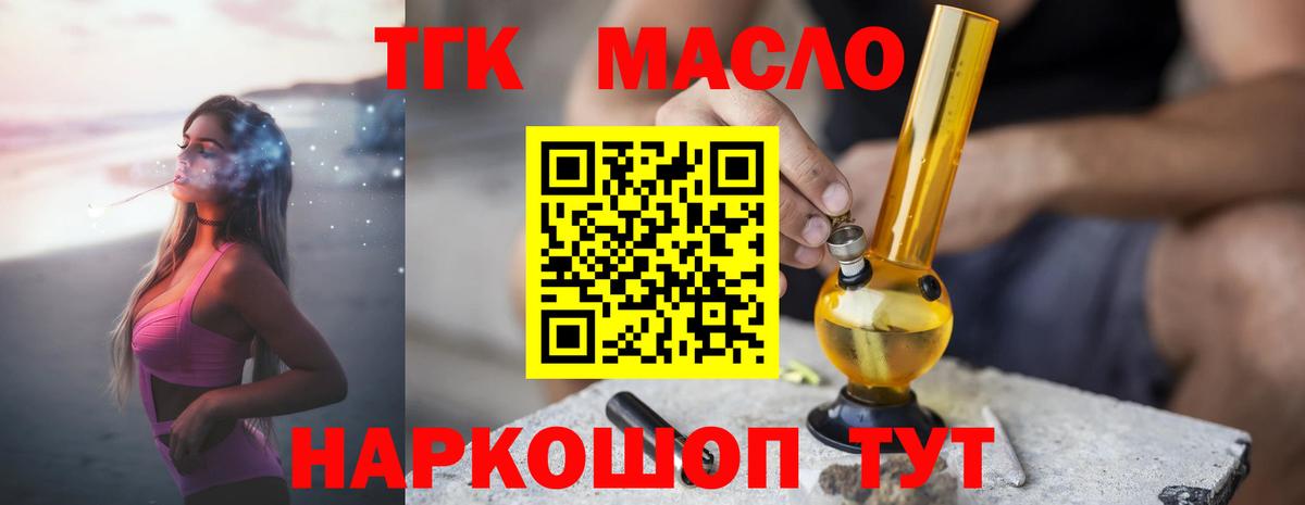 ТГК концентрат Джанкой